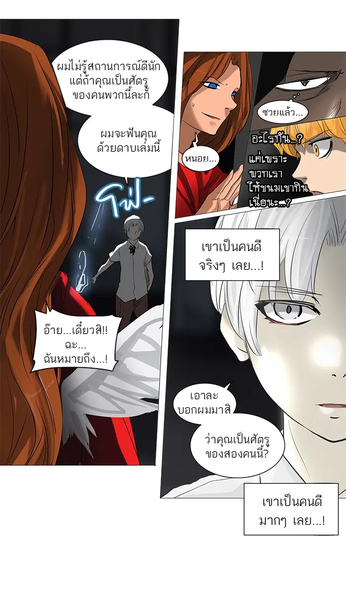 Tower of God ตอนที่ 247 หน้า 49