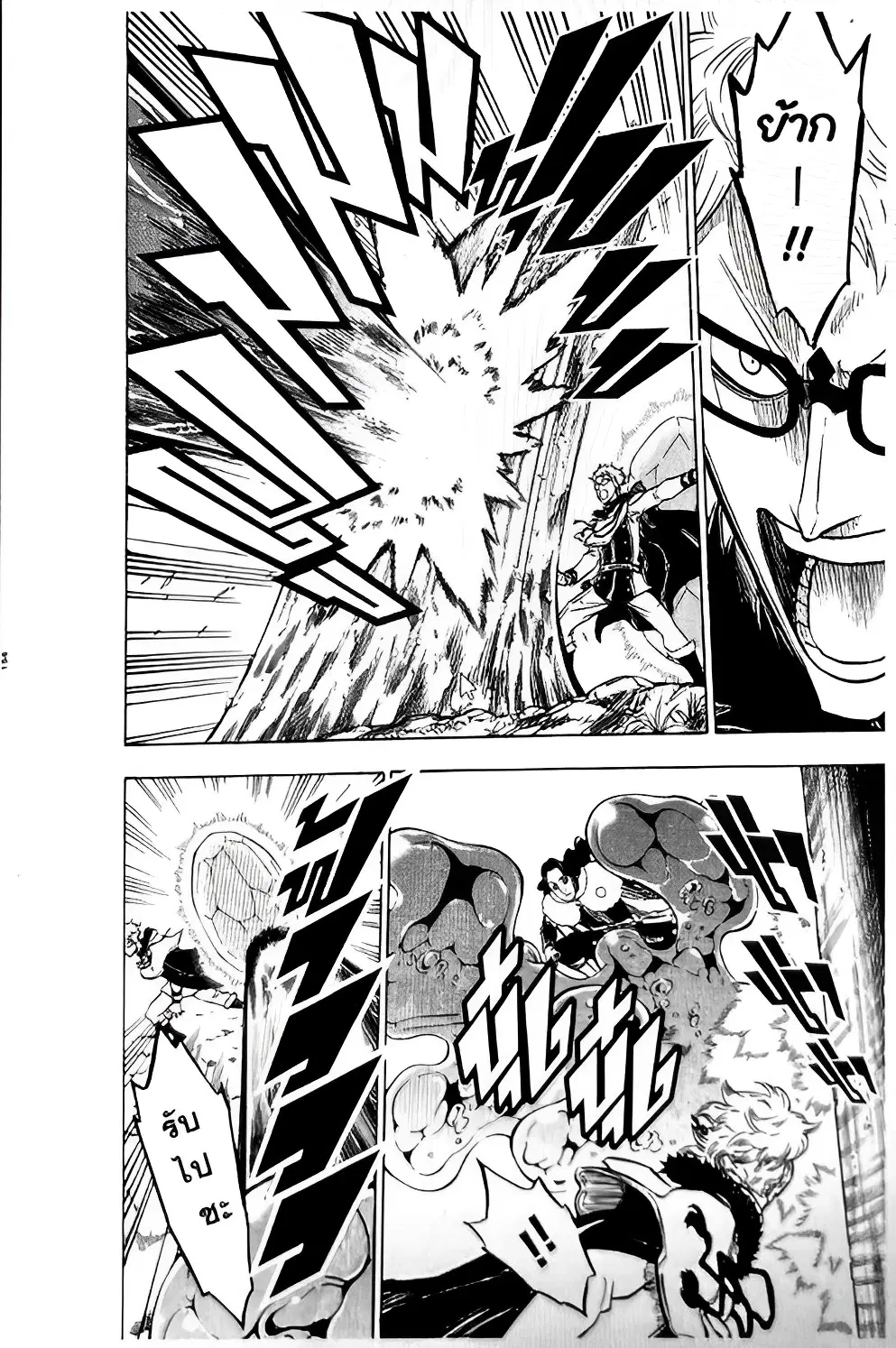 Black Clover ตอนที่ 119 หน้า 6