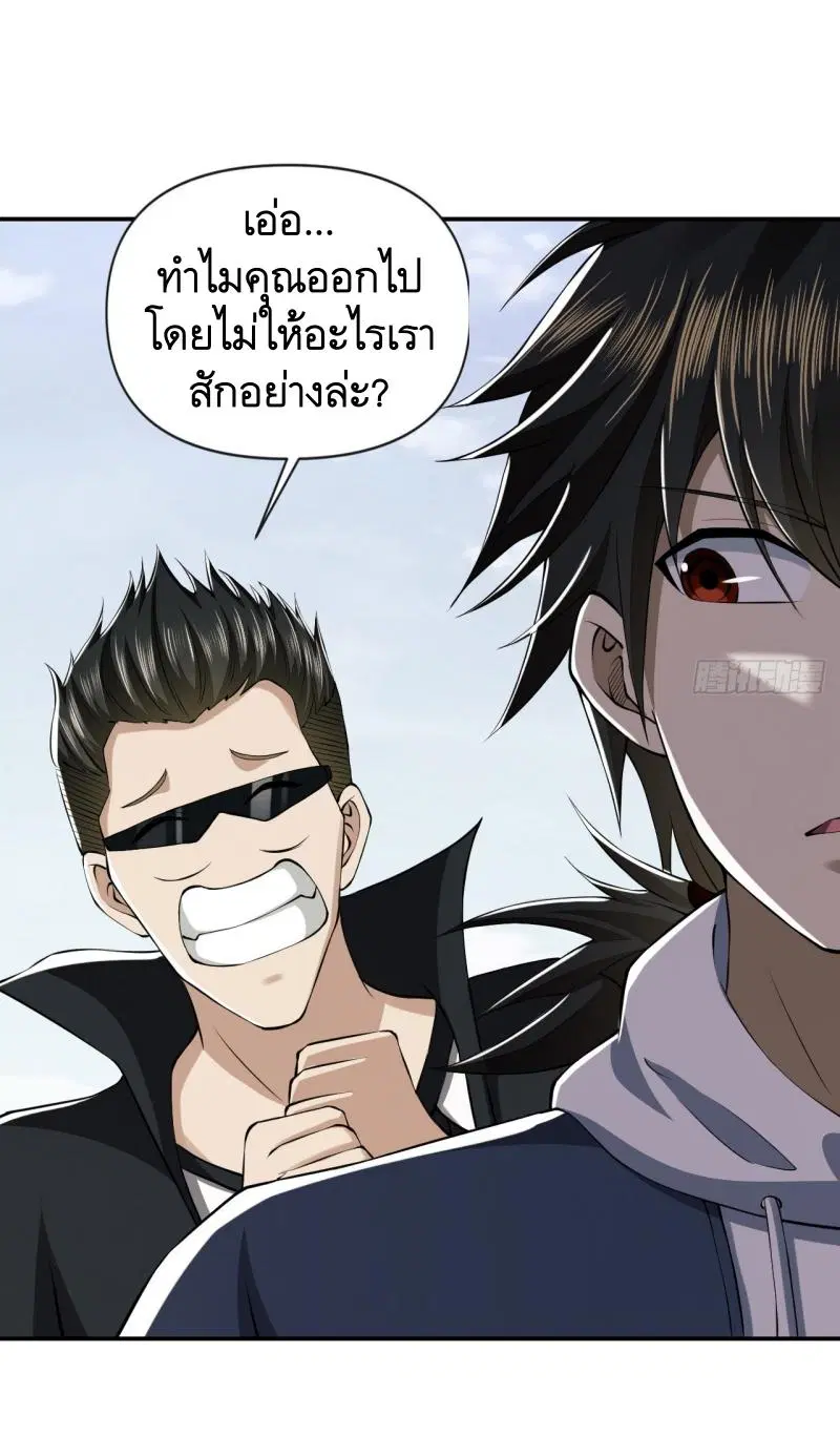 The First Order ตอนที่ 179 หน้า 10