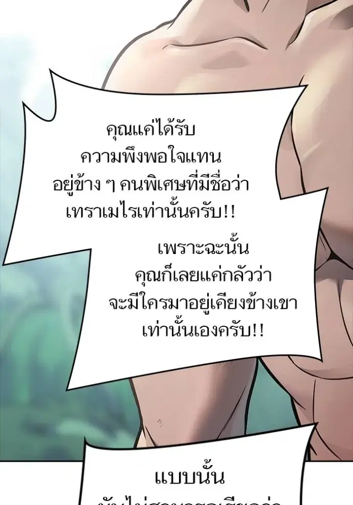 Tower of God ตอนที่ 645 หน้า 160