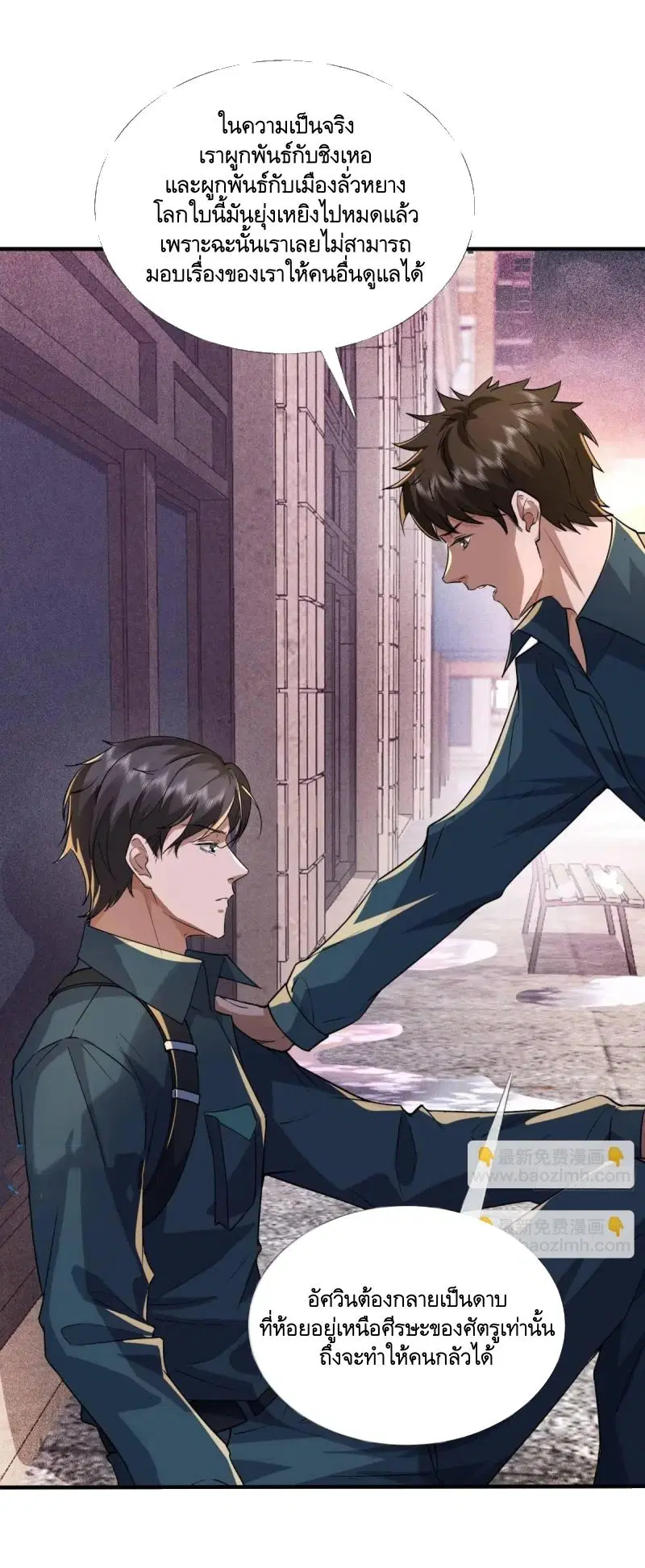 The First Order ตอนที่ 351 หน้า 12