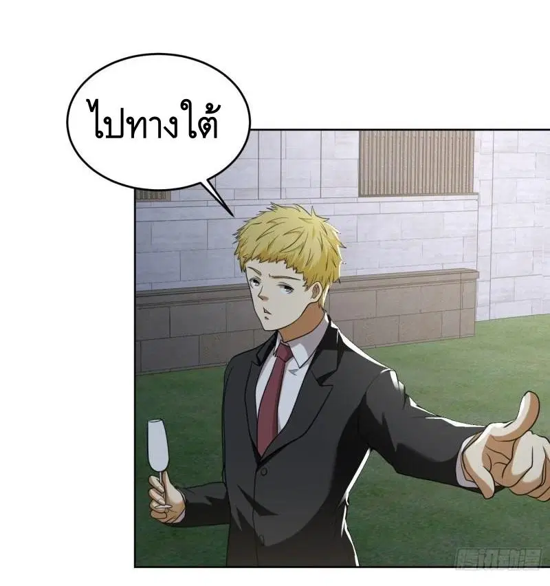 The First Order ตอนที่ 155 หน้า 22