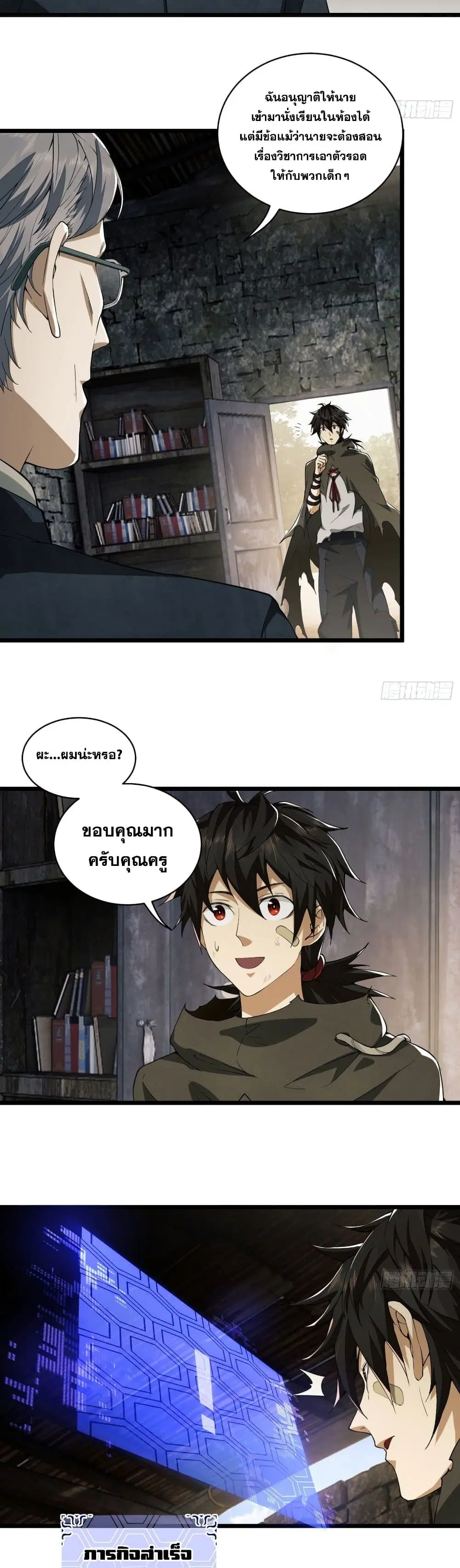 The First Order ตอนที่ 4 หน้า 4