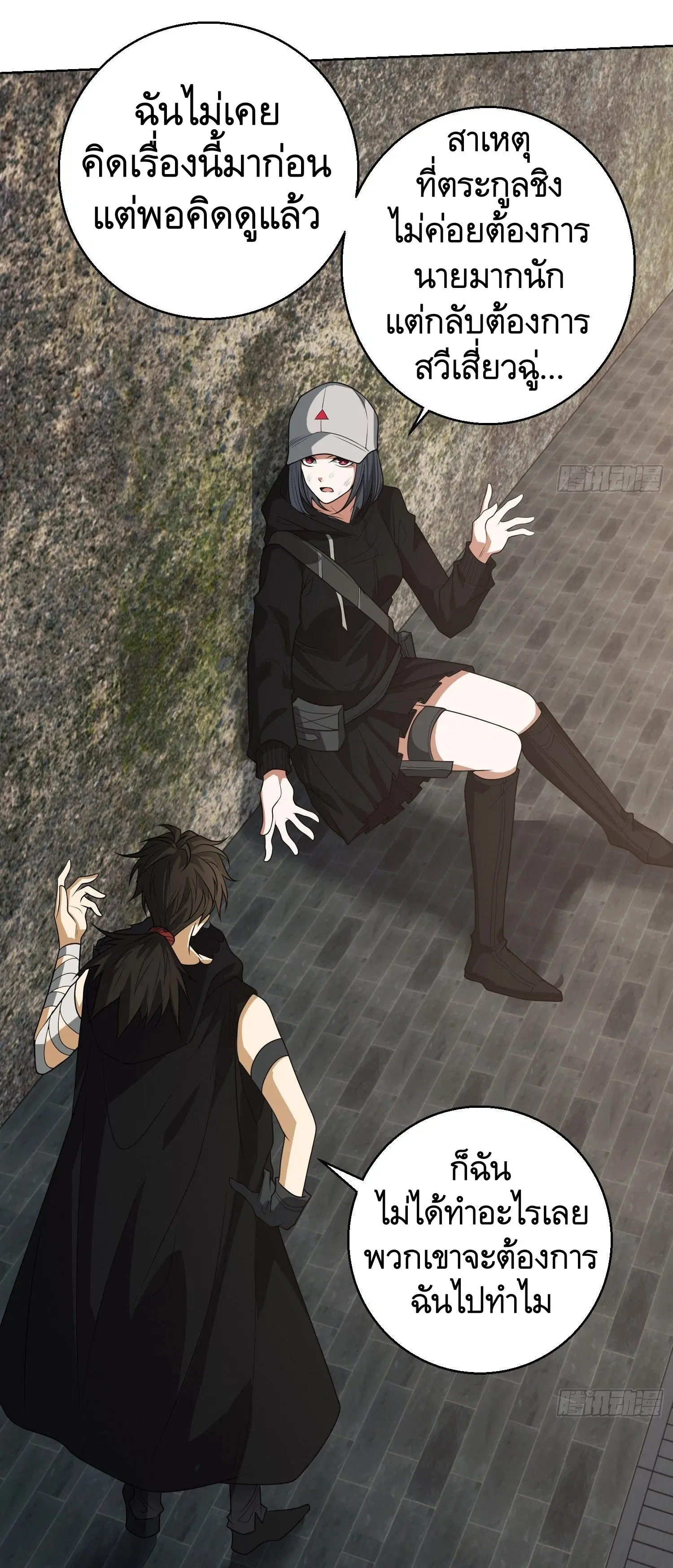 The First Order ตอนที่ 91 หน้า 54
