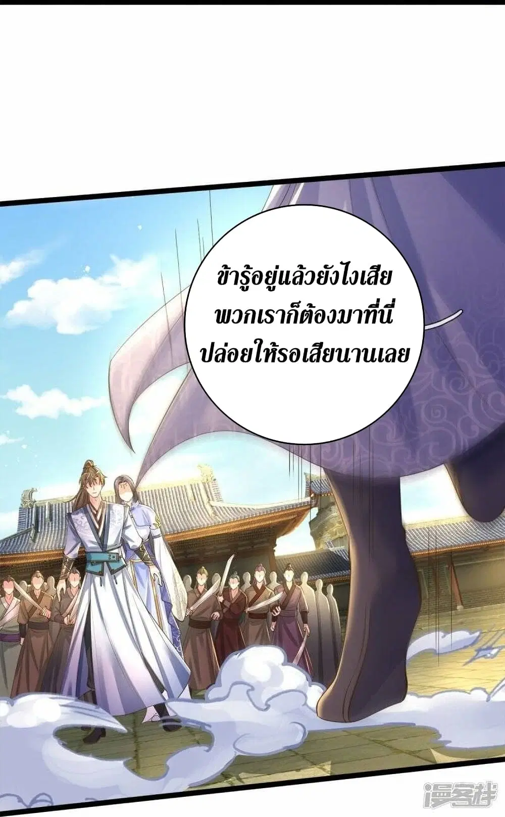 Sky Sword God ตอนที่ 505 หน้า 24