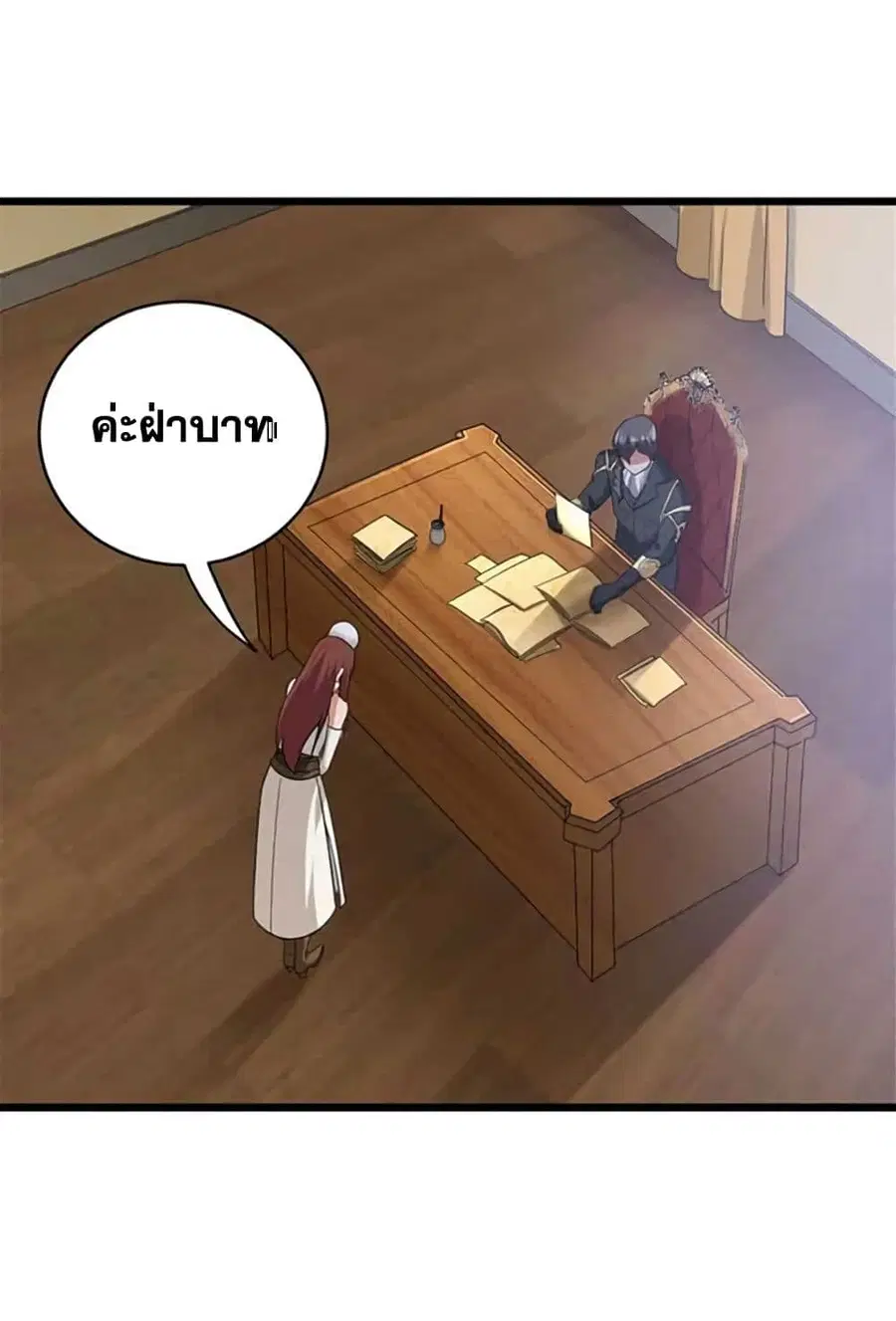Release That Witch ตอนที่ 429 หน้า 14