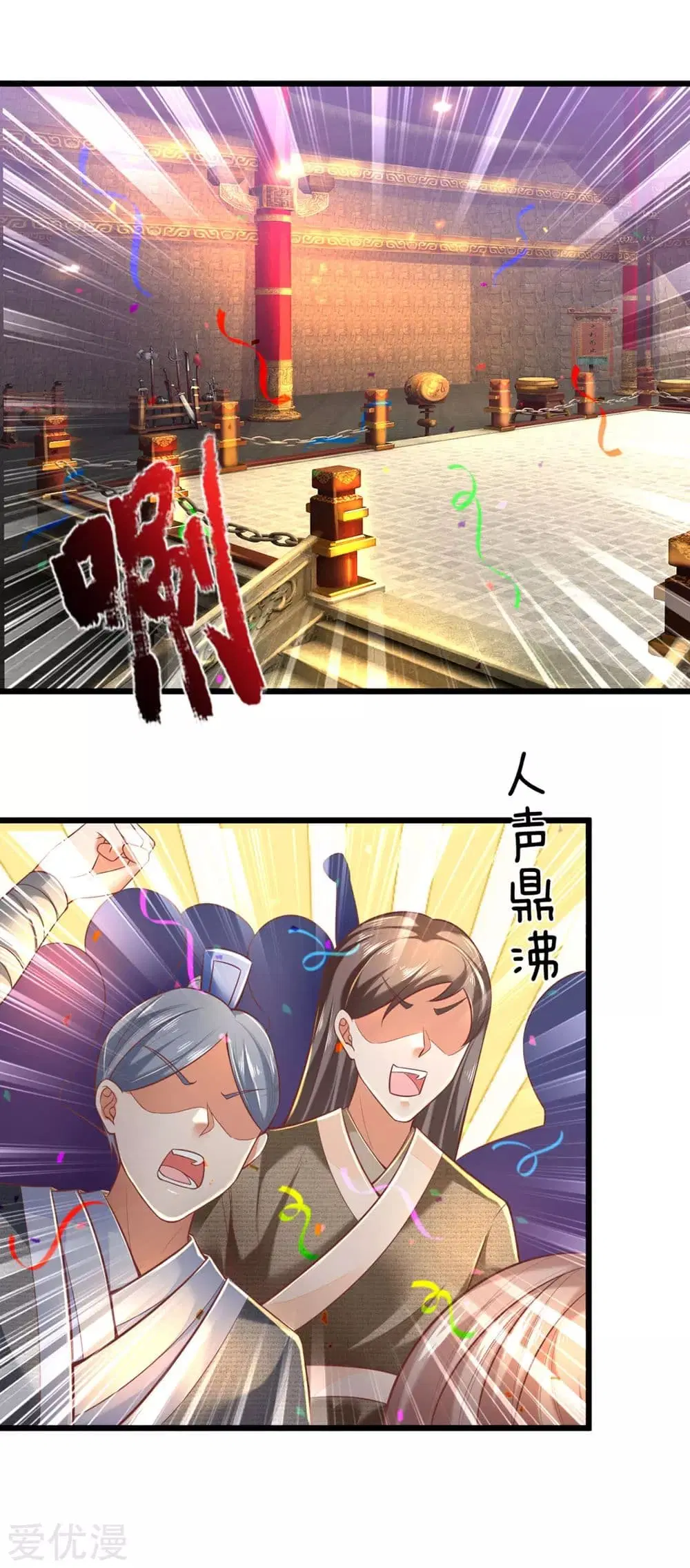 Sky Sword God ตอนที่ 304 หน้า 24