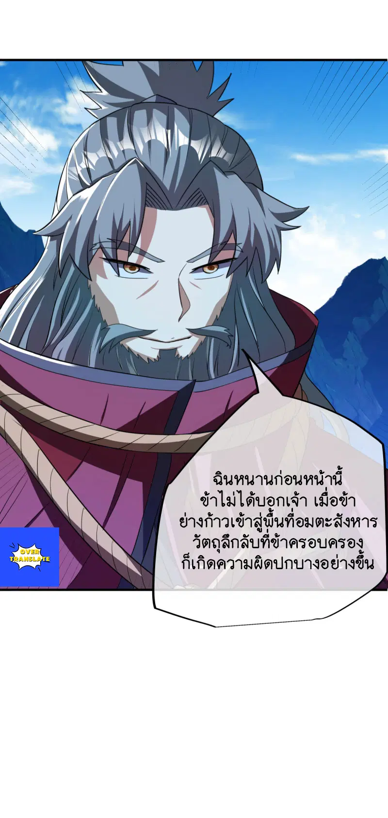 Peerless Battle Spirit ตอนที่ 629 หน้า 22