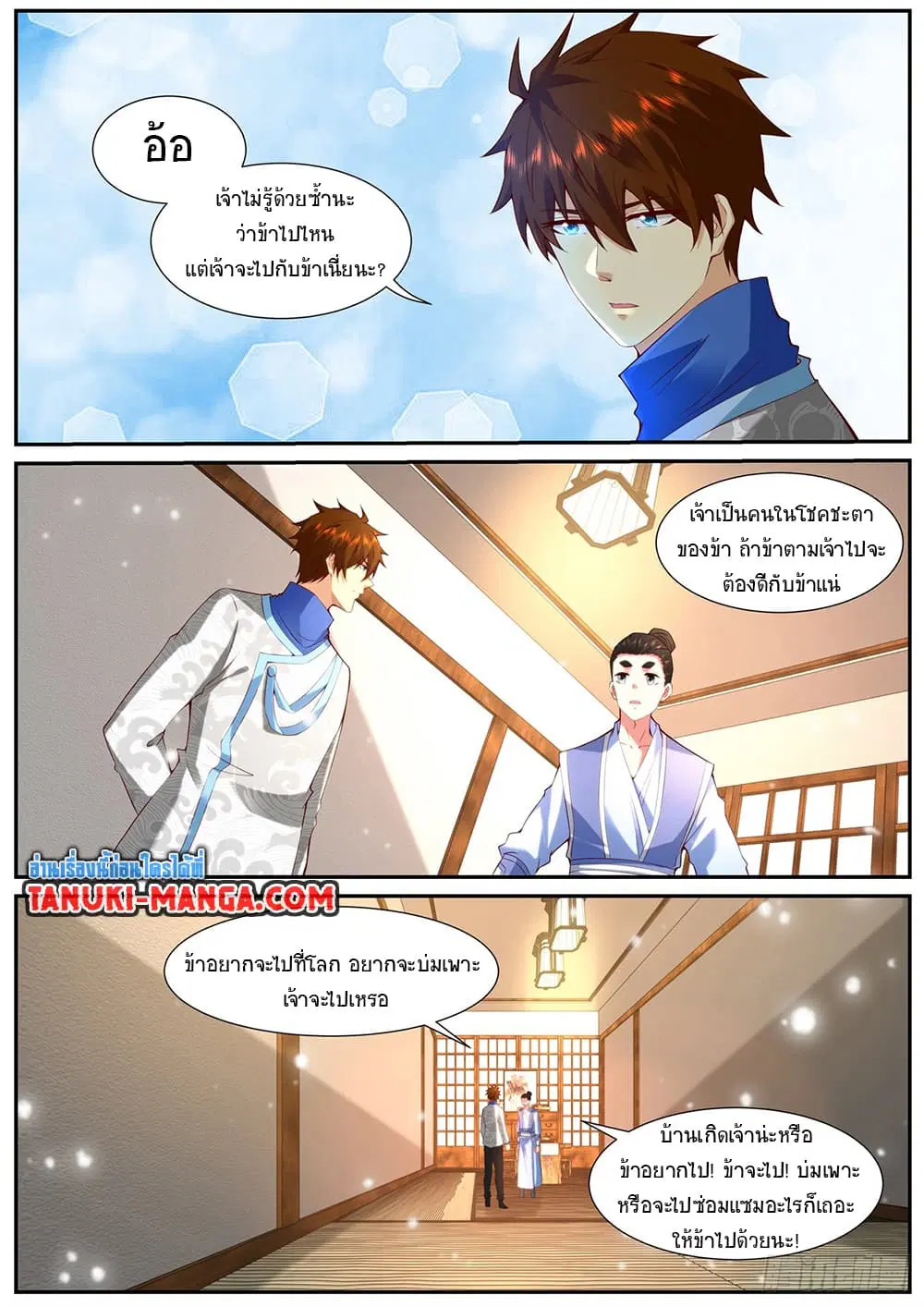 Rebirth Of The Urban Immortal Cultivator ตอนที่ 945 หน้า 7