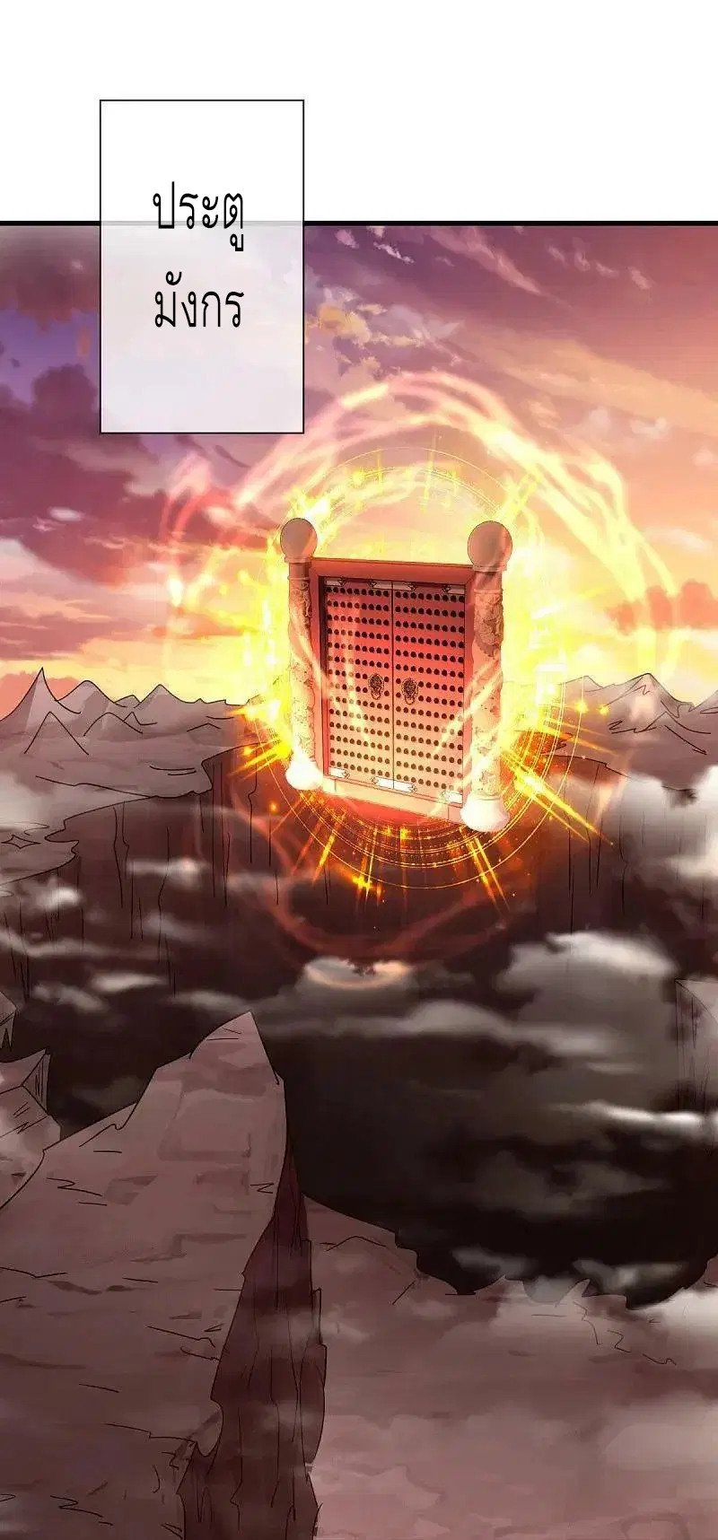 Peerless Battle Spirit ตอนที่ 552 หน้า 30