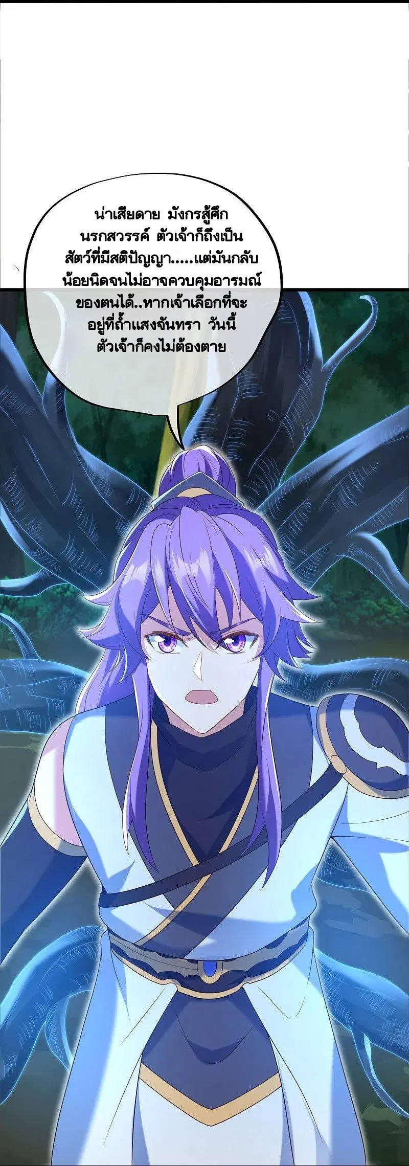 Peerless Battle Spirit ตอนที่ 436 หน้า 50