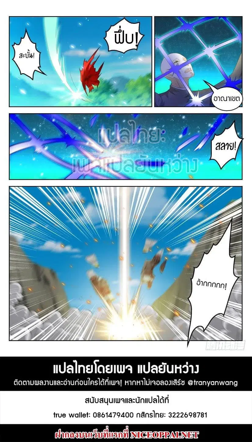 Rebirth Of The Urban Immortal Cultivator ตอนที่ 315 หน้า 15