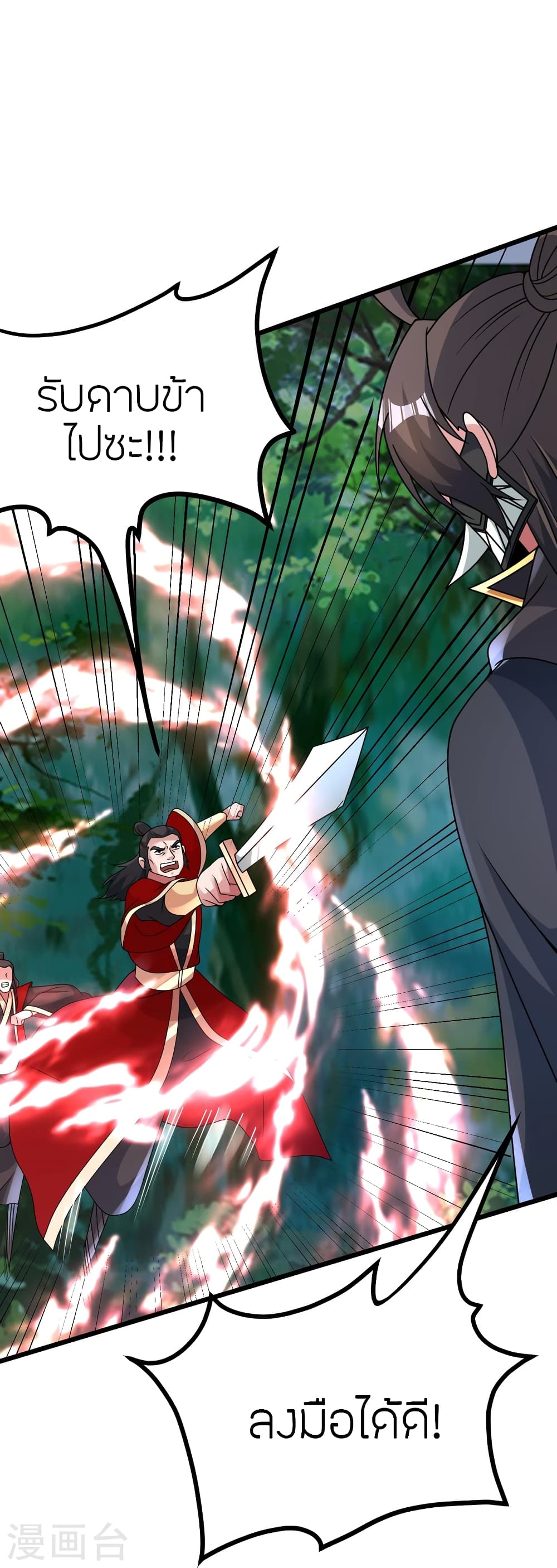 Banished Disciple’s Counterattack ราชาอมตะผู้ถูกขับไล่ ตอนที่ 452 หน้า 38