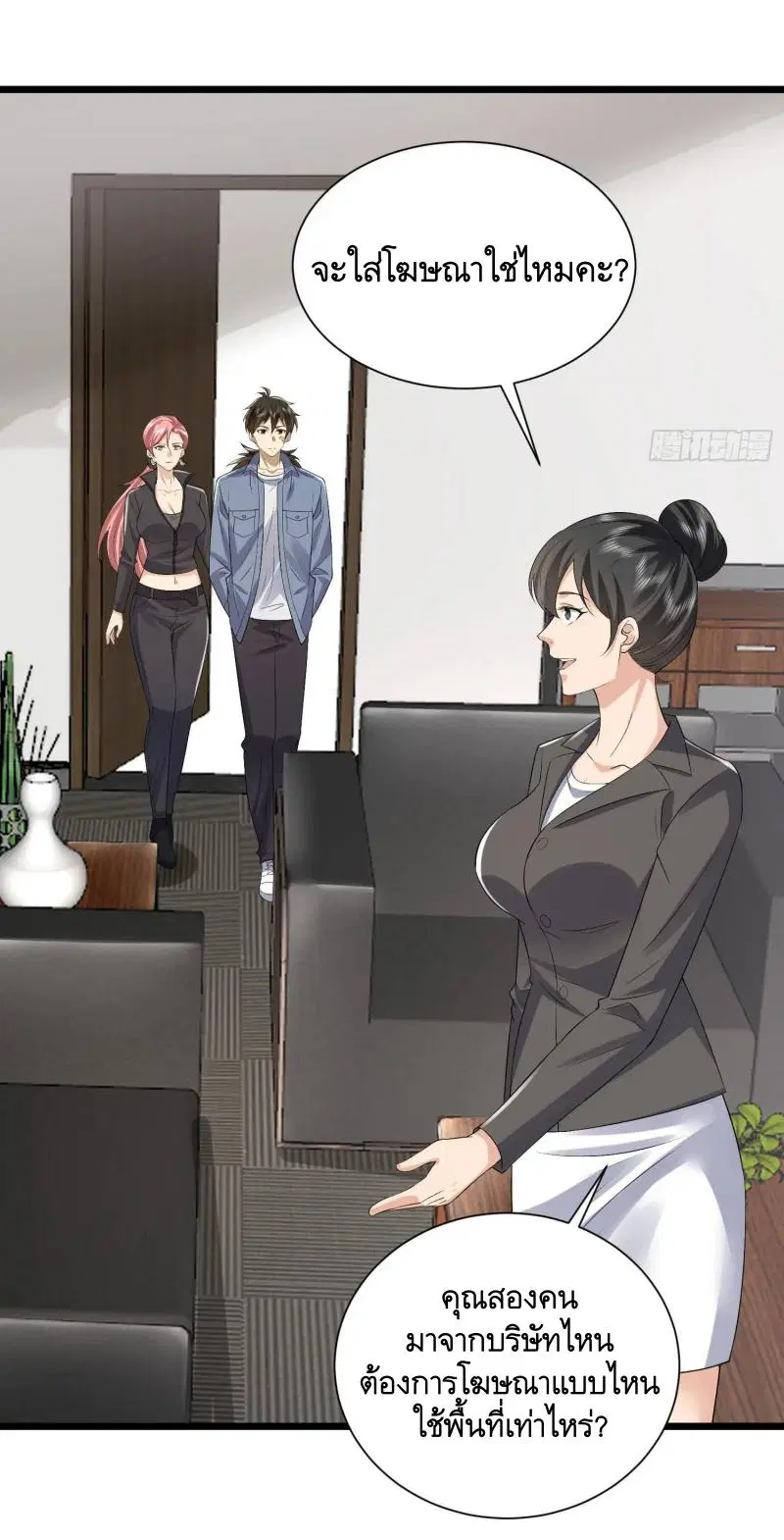 The First Order ตอนที่ 310 หน้า 36