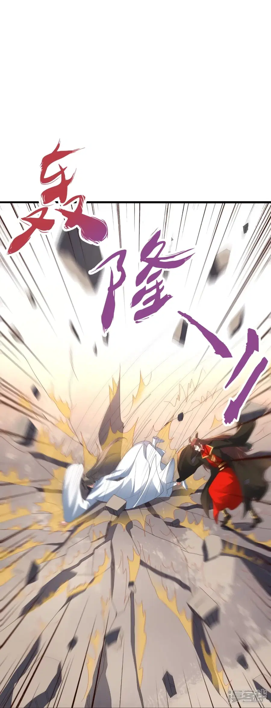 Banished Disciple’s Counterattack ราชาอมตะผู้ถูกขับไล่ ตอนที่ 261 หน้า 17