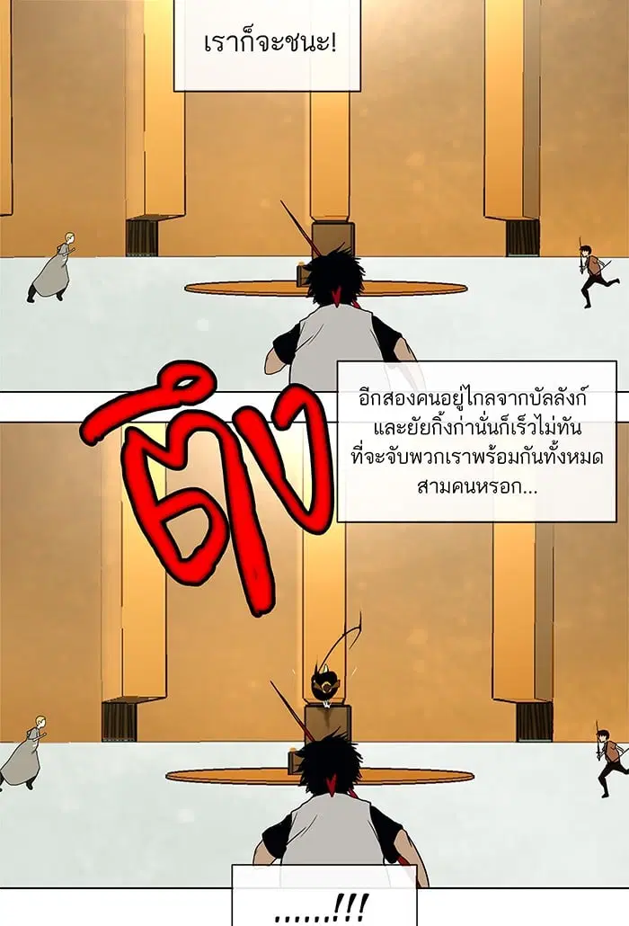 Tower of God ตอนที่ 16 หน้า 29