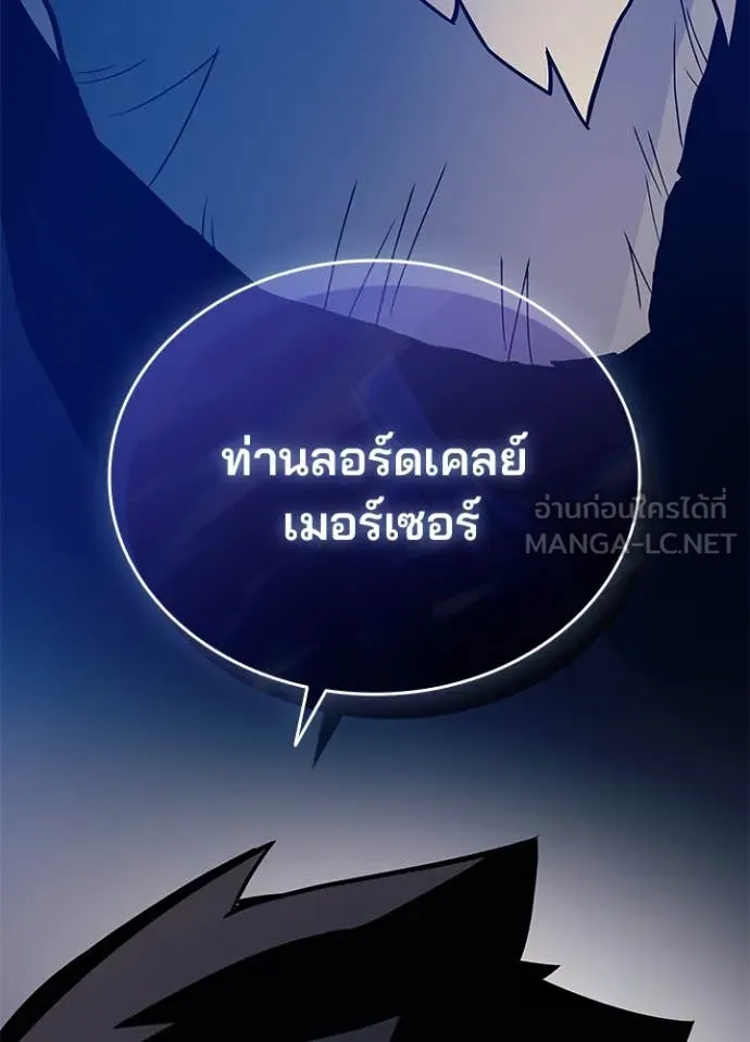 Villain to Kill ตอนที่ 195 หน้า 70