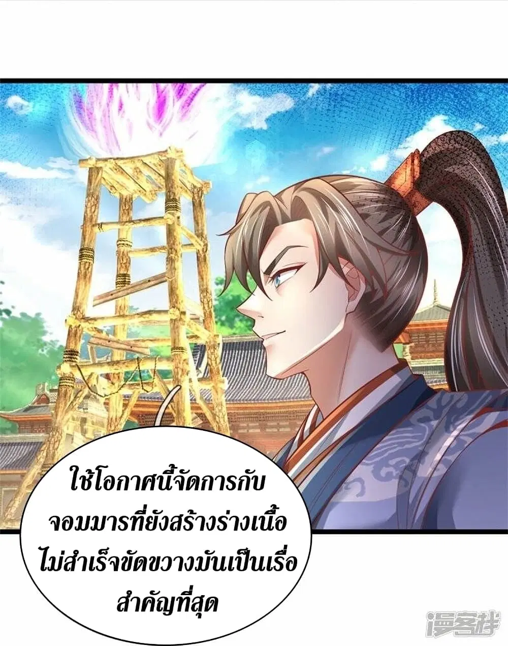 Sky Sword God ตอนที่ 461 หน้า 9