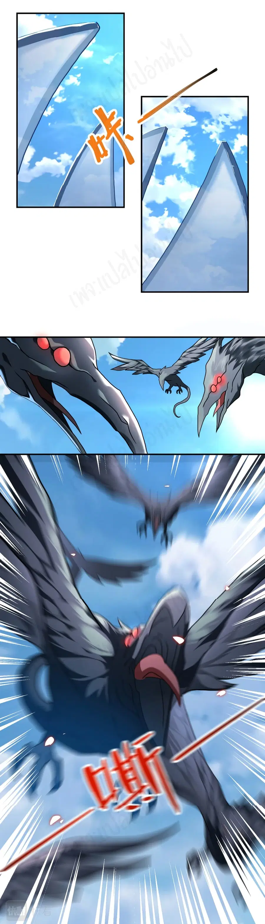 Apocalyptic Super System ตอนที่ 262 หน้า 9