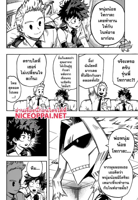 My Hero Academia ตอนที่ 126 หน้า 6
