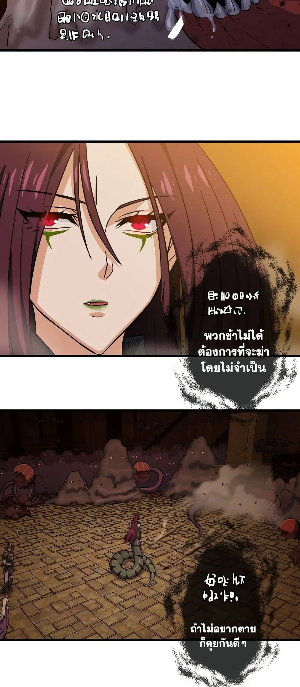 My Wife is a Demon Queen ตอนที่ 166 หน้า 6