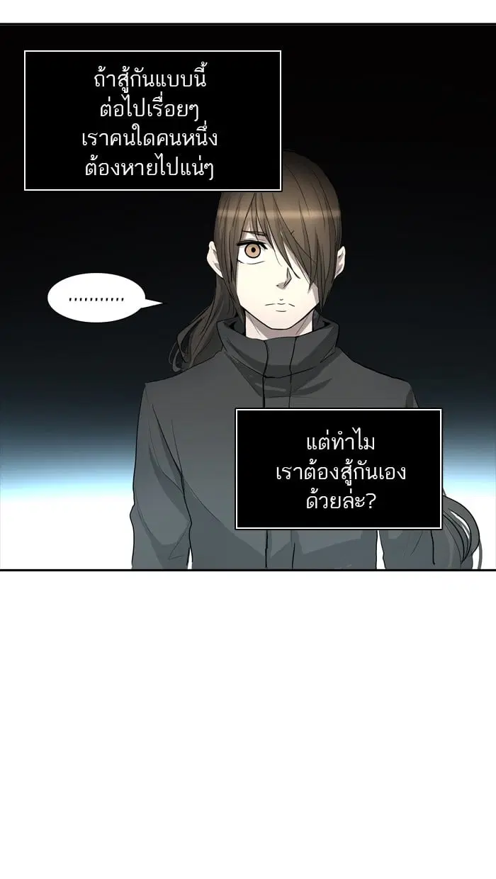 Tower of God ตอนที่ 347 หน้า 11