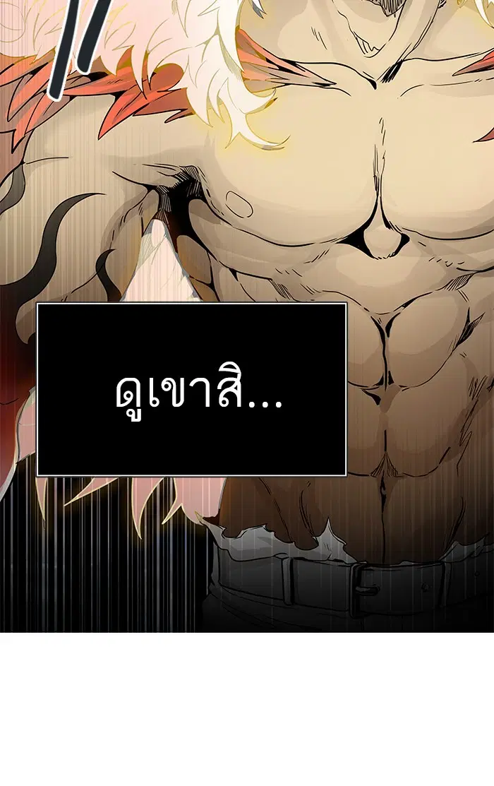 Tower of God ตอนที่ 463 หน้า 76