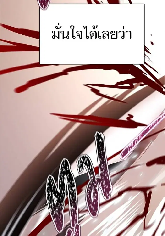 Tower of God ตอนที่ 633 หน้า 43