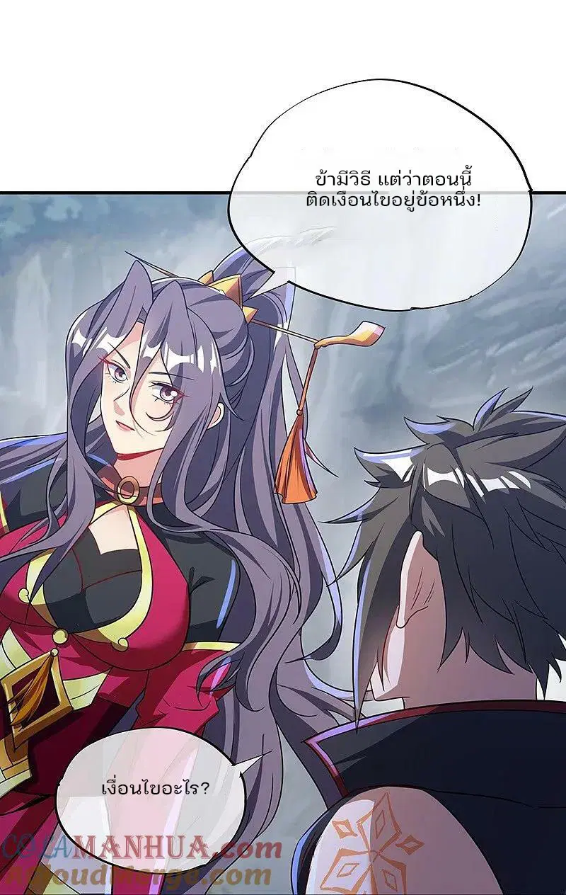 Peerless Battle Spirit ตอนที่ 571 หน้า 19