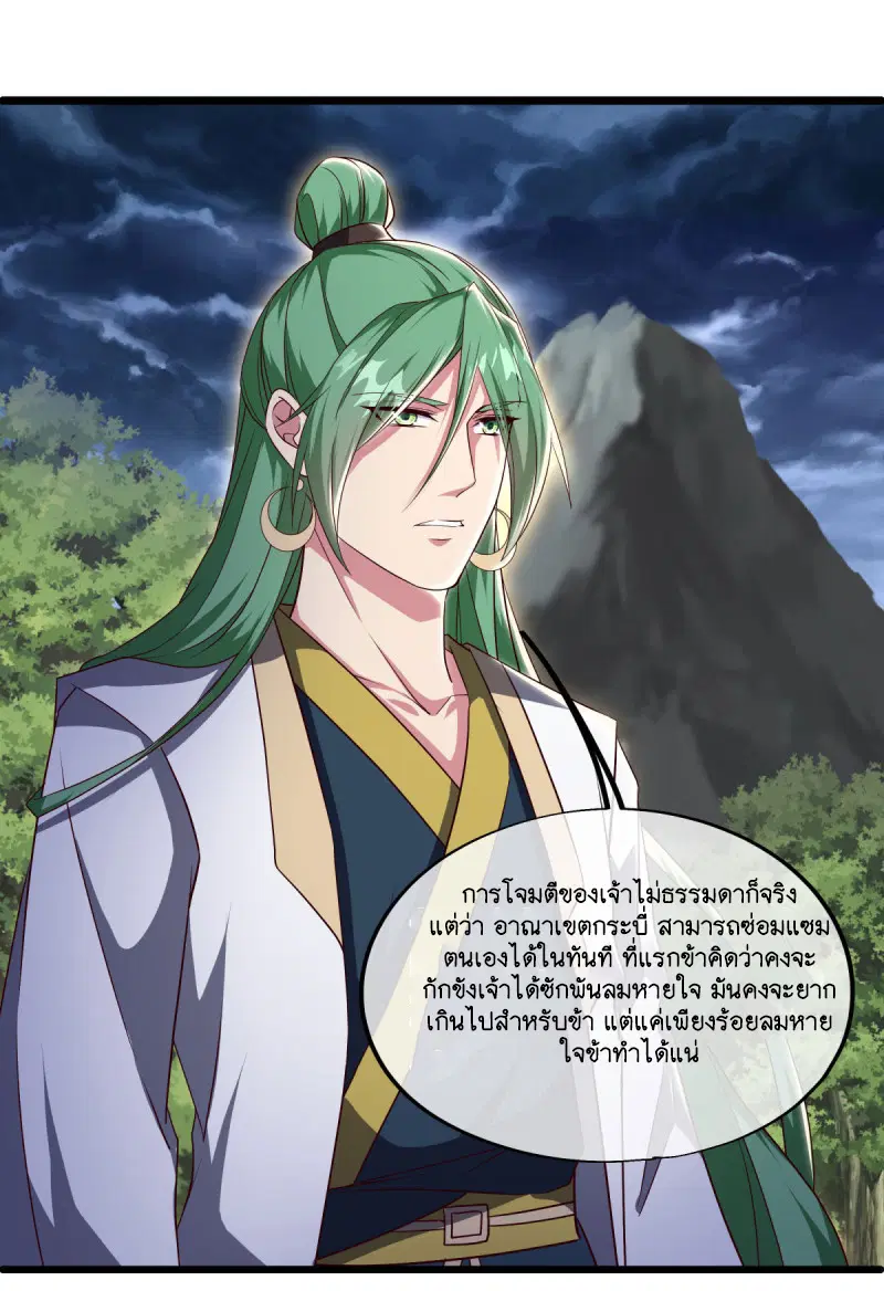 Peerless Battle Spirit ตอนที่ 603 หน้า 25