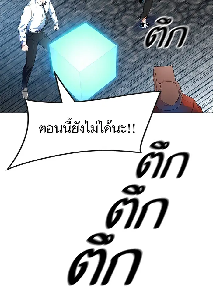 Tower of God ตอนที่ 570 หน้า 277