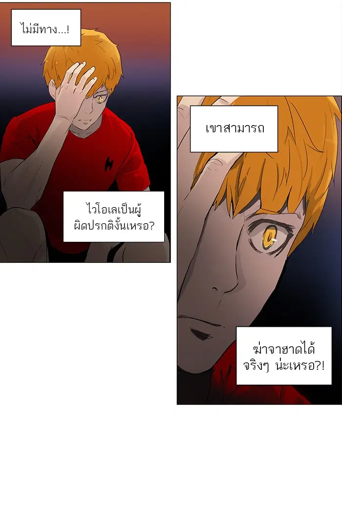 Tower of God ตอนที่ 108 หน้า 8