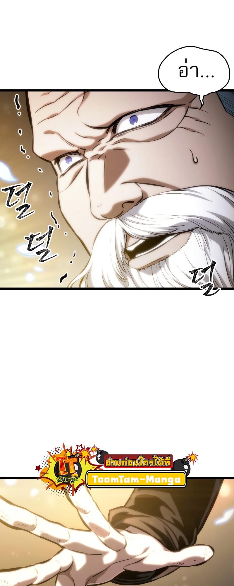 The World After the end โลกหลังการล่มสลาย ตอนที่ 102 หน้า 88