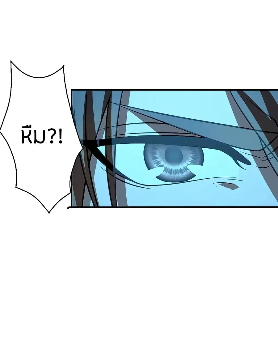 Banished Disciple’s Counterattack ราชาอมตะผู้ถูกขับไล่ ตอนที่ 194 หน้า 23