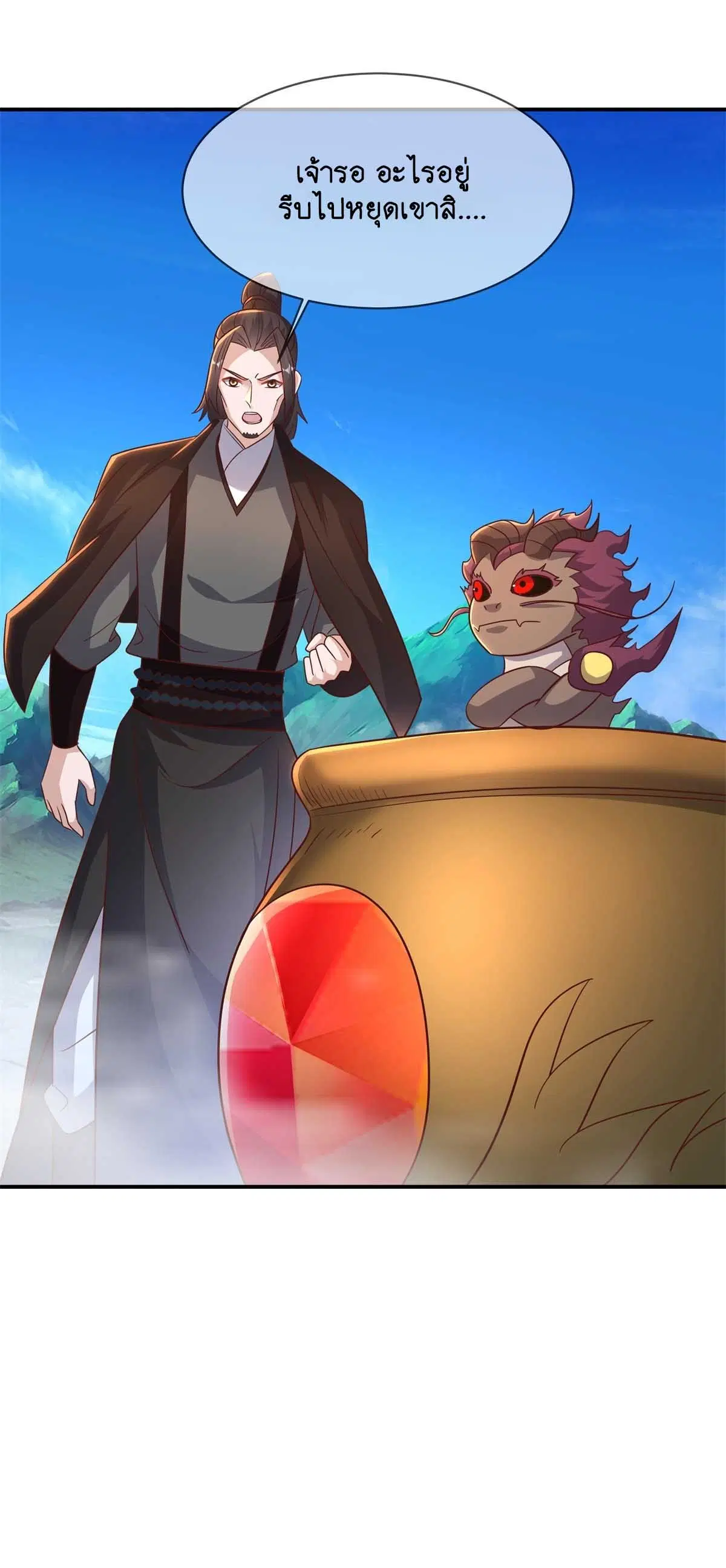 Peerless Battle Spirit ตอนที่ 695 หน้า 50