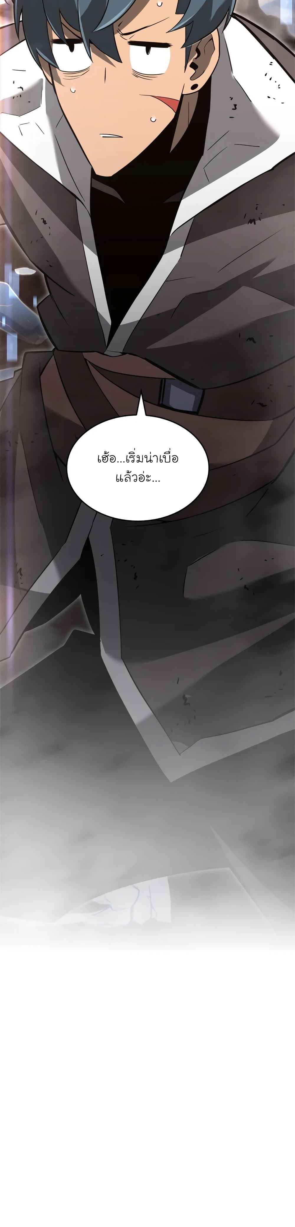Return of the SSS-Class Ranker ตอนที่ 14 หน้า 4