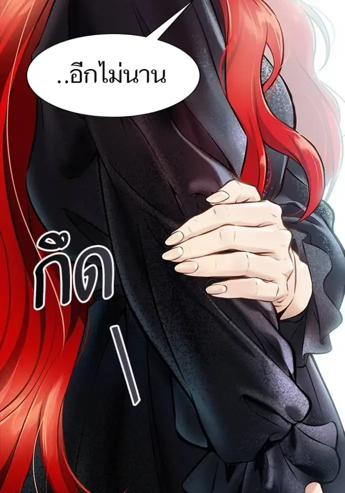 Tower of God ตอนที่ 634 หน้า 265