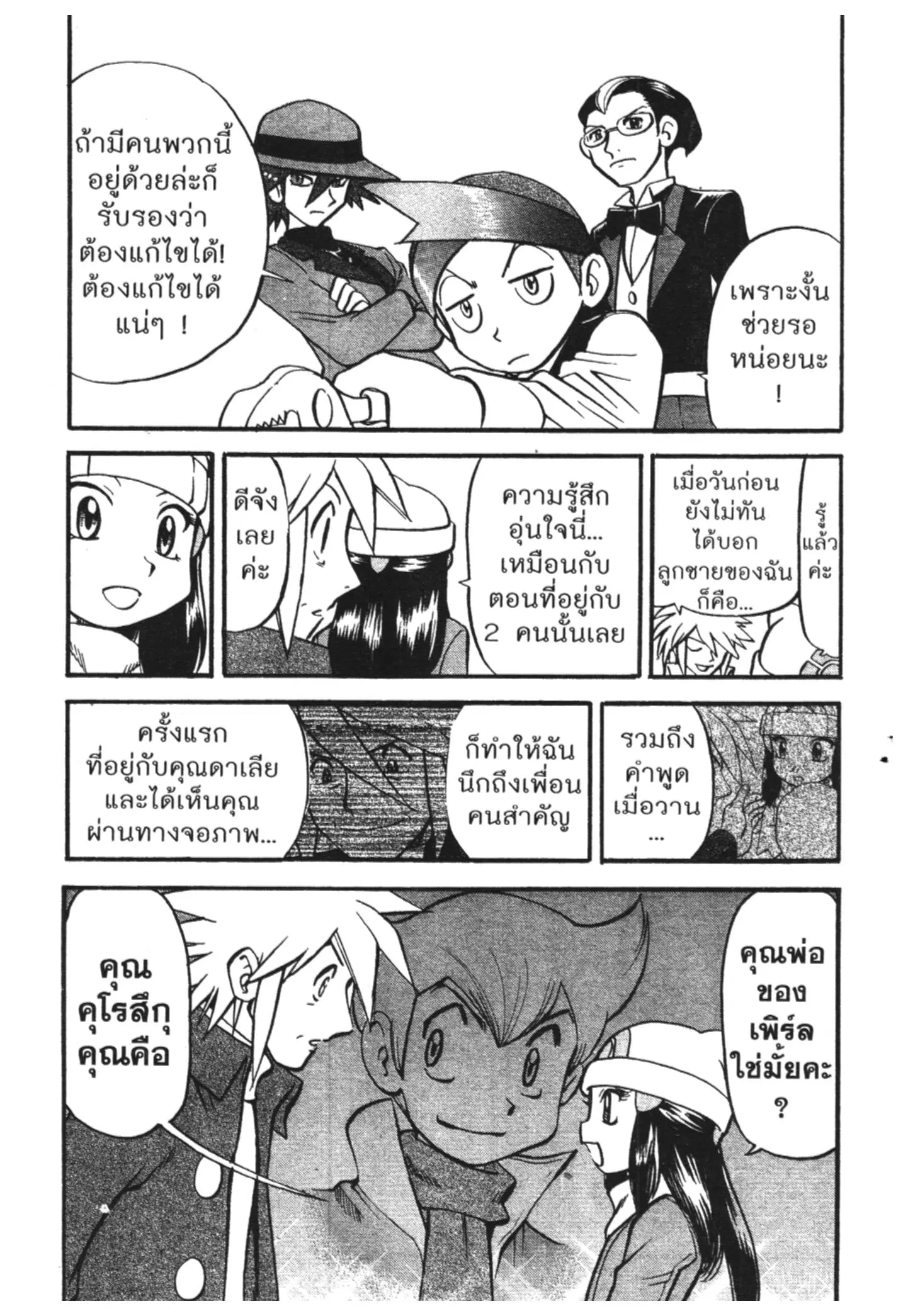 Pokémon ตอนที่ 429 หน้า 19