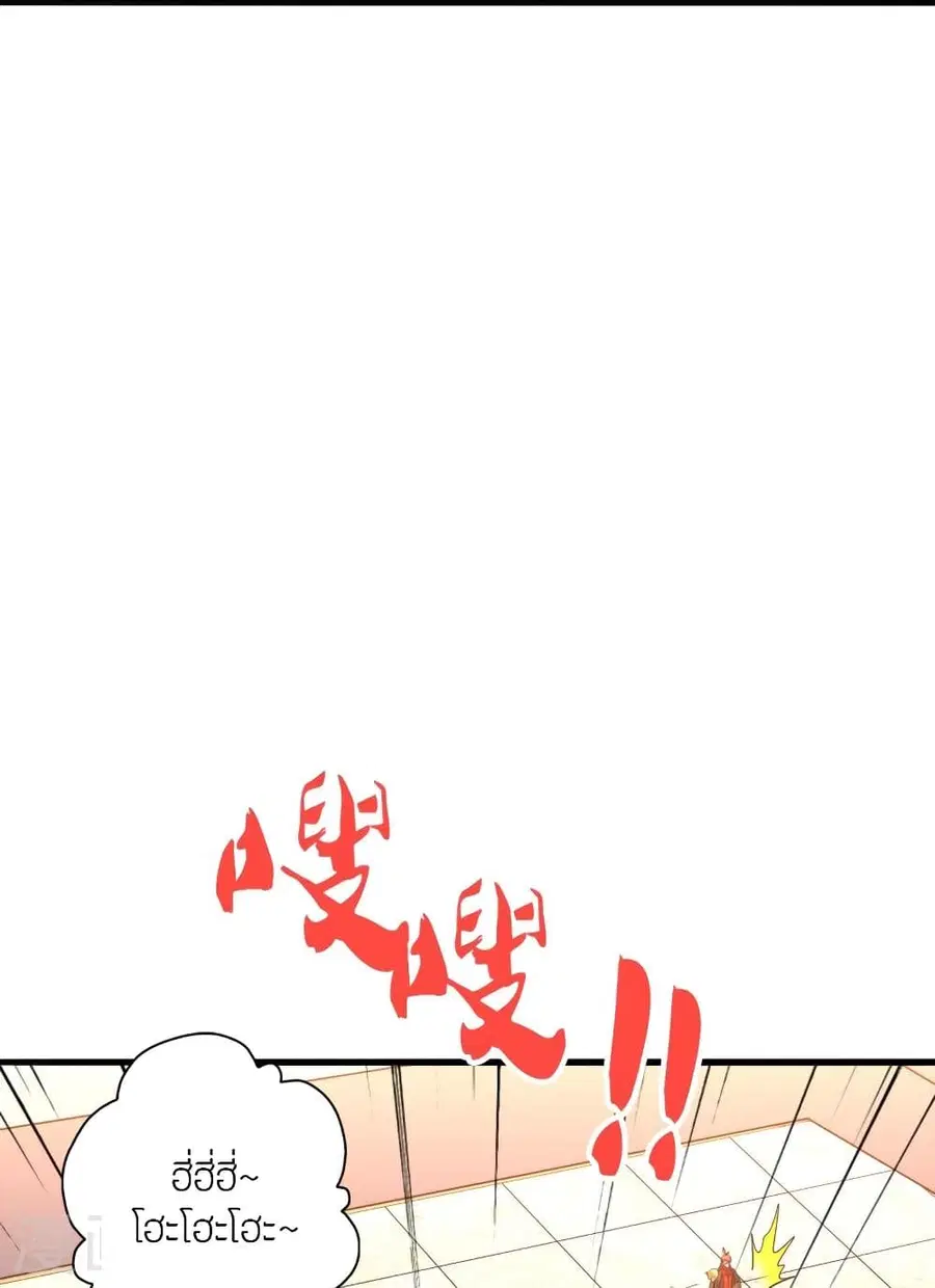 Banished Disciple’s Counterattack ราชาอมตะผู้ถูกขับไล่ ตอนที่ 332 หน้า 68