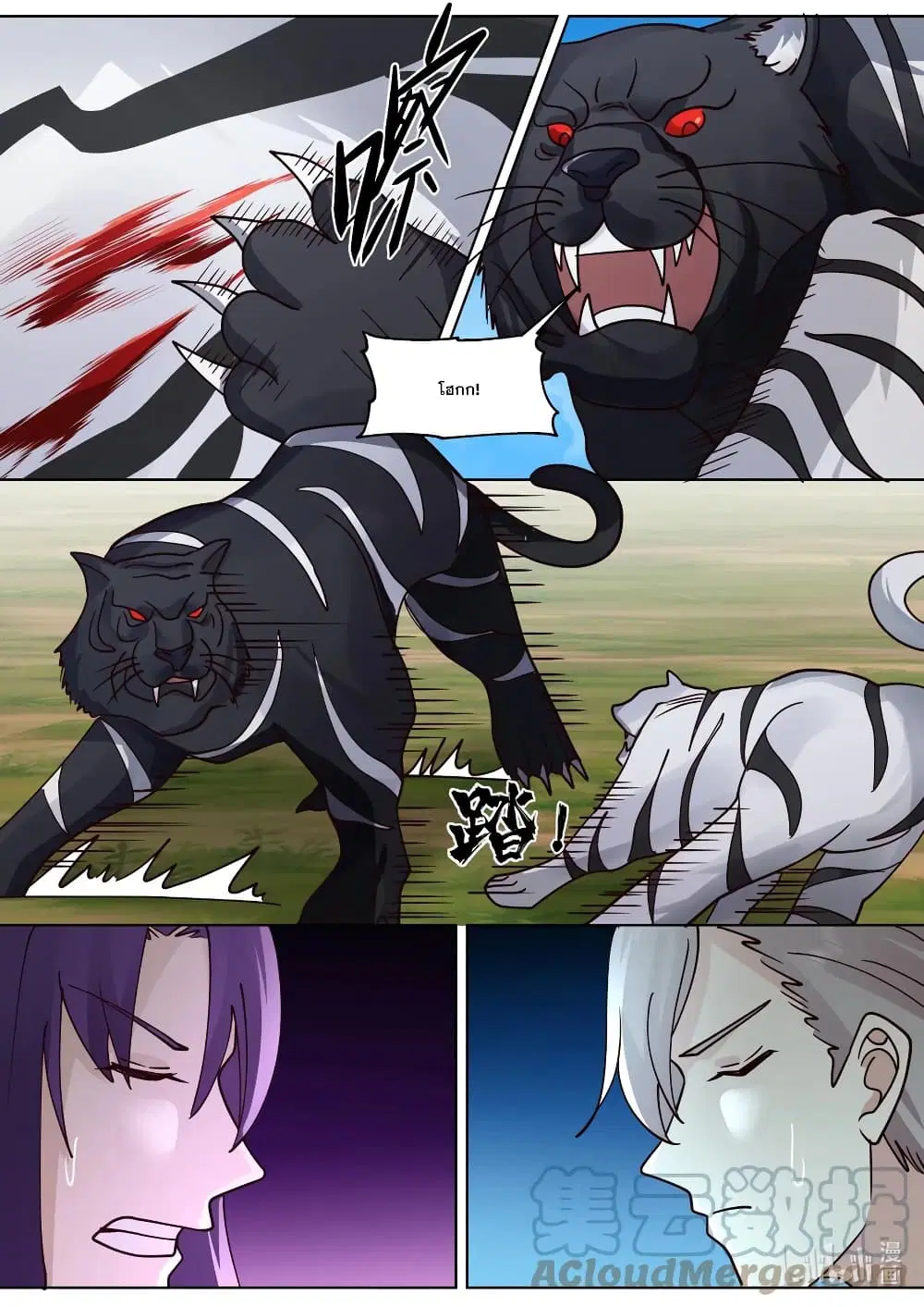 Martial God Asura ตอนที่ 618 หน้า 10