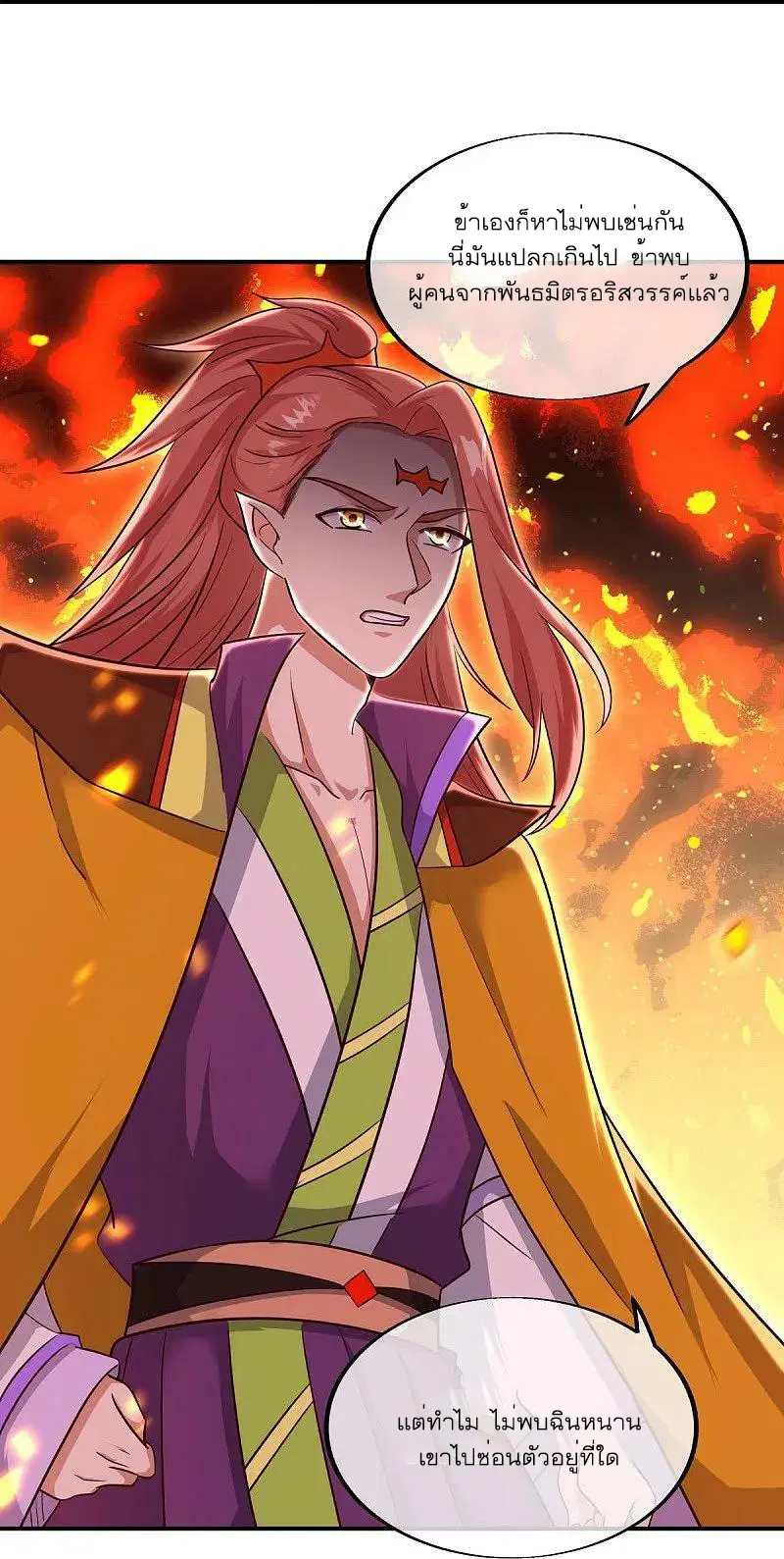 Peerless Battle Spirit ตอนที่ 561 หน้า 35