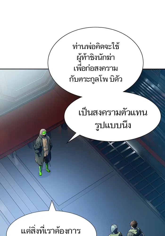 Tower of God ตอนที่ 570 หน้า 65