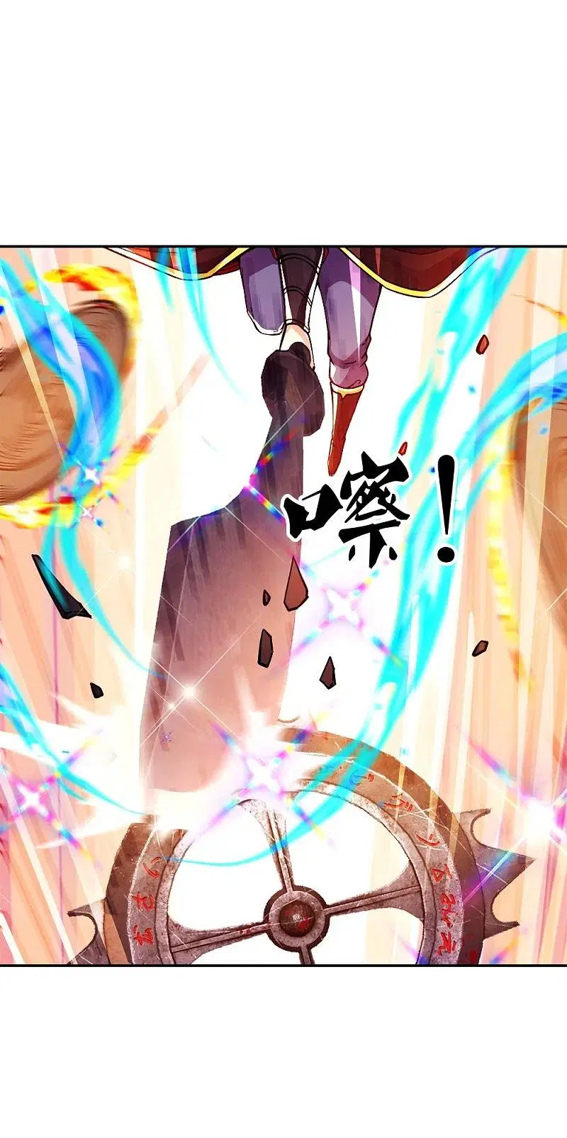 Peerless Battle Spirit ตอนที่ 350 หน้า 45