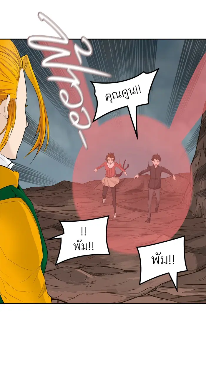 Tower of God ตอนที่ 361 หน้า 71