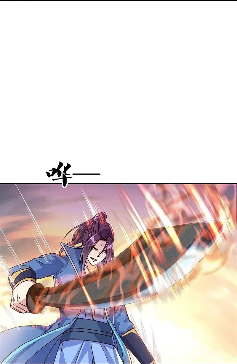 Peerless Battle Spirit ตอนที่ 365 หน้า 12