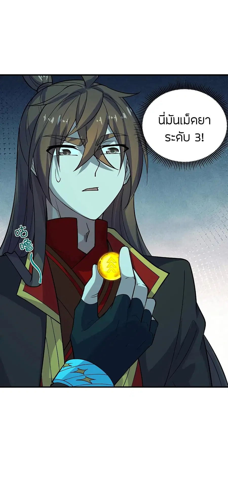 Banished Disciple’s Counterattack ราชาอมตะผู้ถูกขับไล่ ตอนที่ 200 หน้า 29