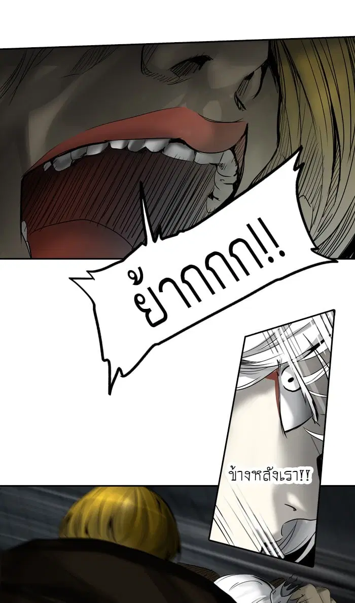 Tower of God ตอนที่ 266 หน้า 96