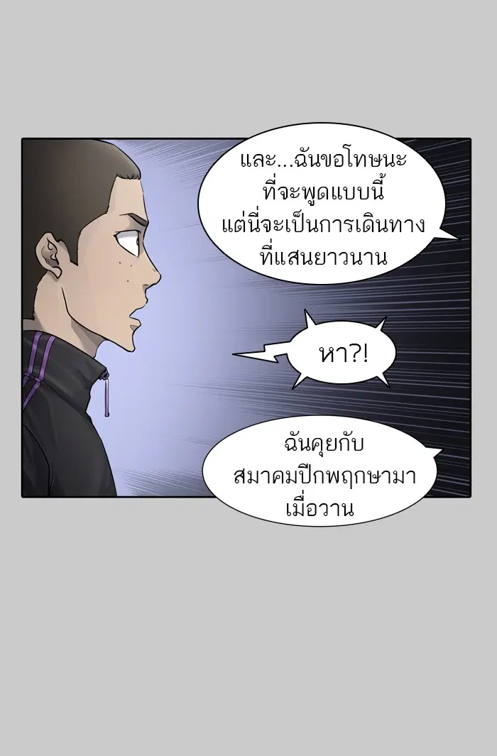 Tower of God ตอนที่ 418 หน้า 73