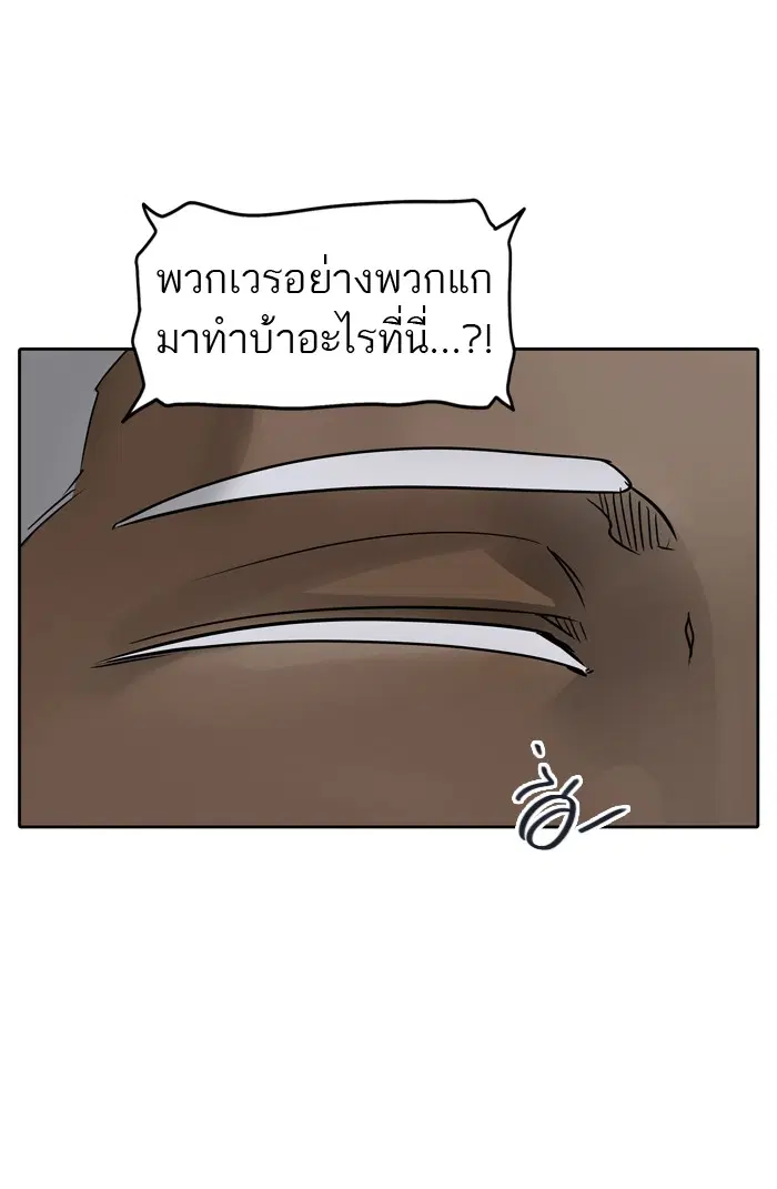 Tower of God ตอนที่ 426 หน้า 132