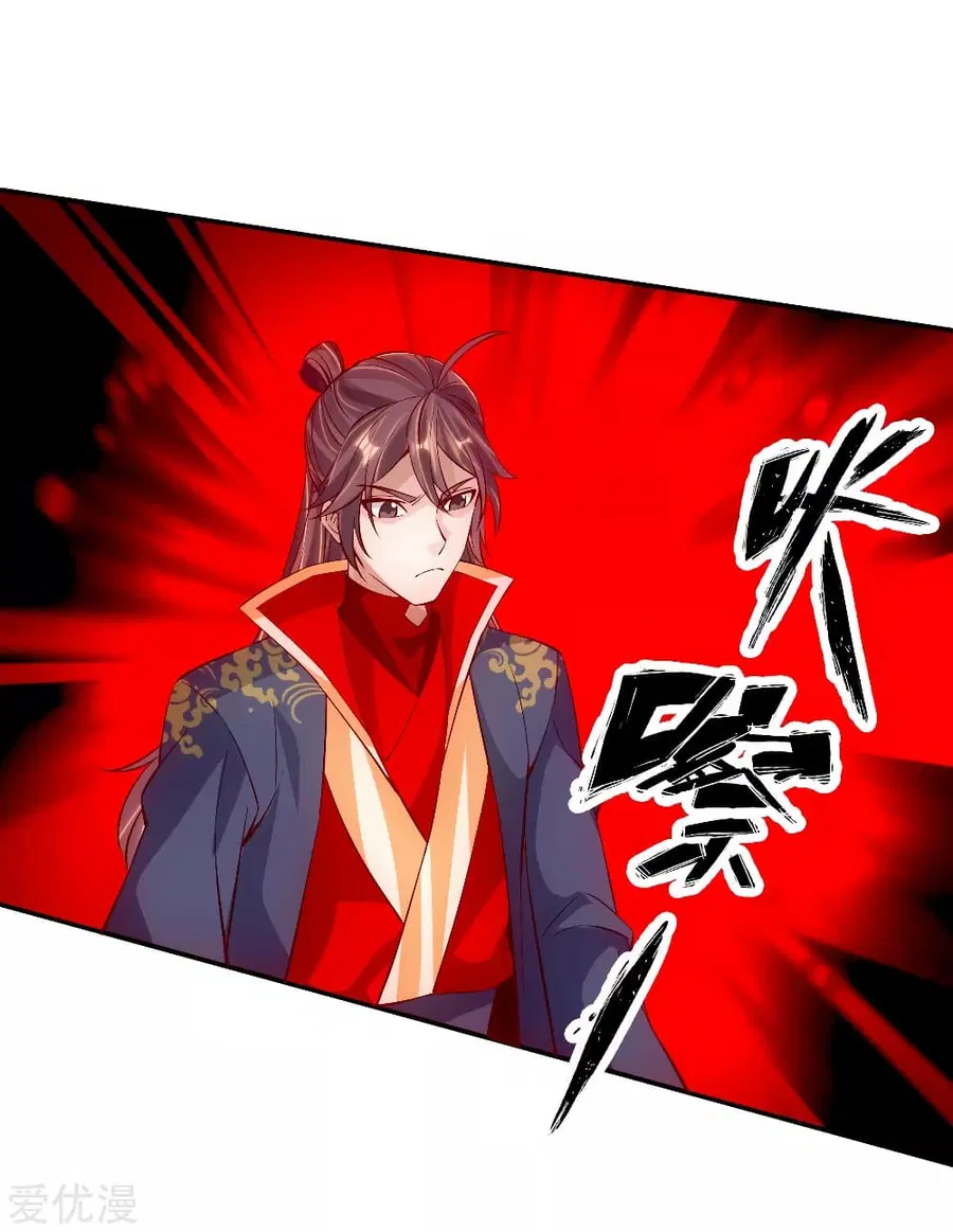 Banished Disciple’s Counterattack ราชาอมตะผู้ถูกขับไล่ ตอนที่ 124 หน้า 11